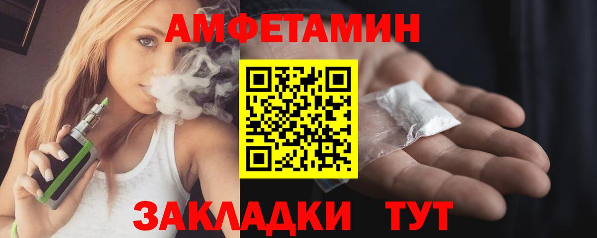 АМФЕТАМИН Розовый  АМФ  Кондопога  Вход с VPN 