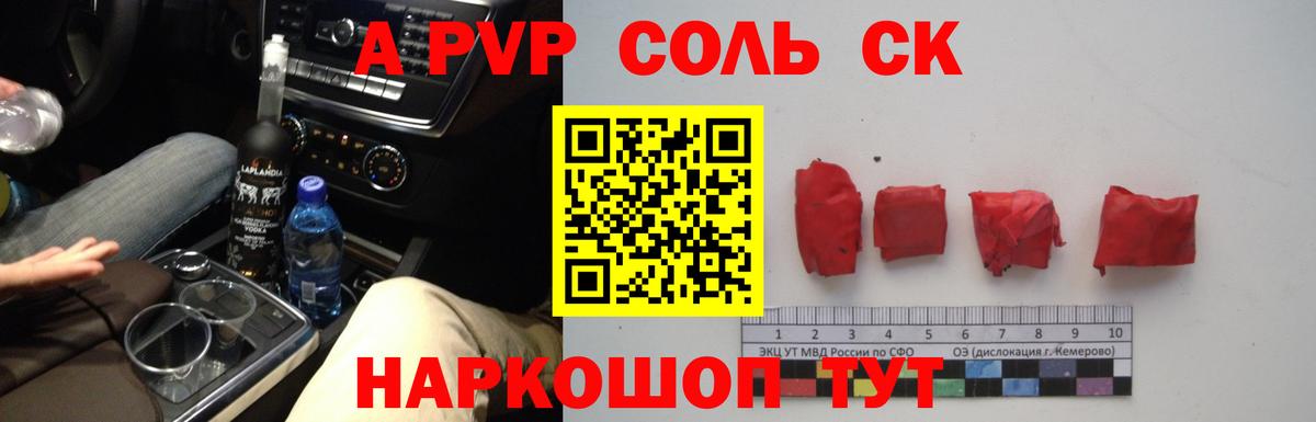А ПВП мука  Альфа ПВП СК КРИС  Alpha PVP  A PVP Crystall  Кондопога  Вход с VPN 