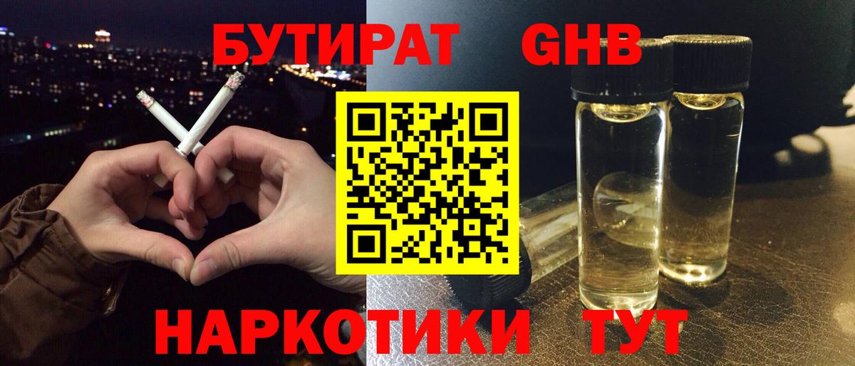 БУТИРАТ вода Кондопога
