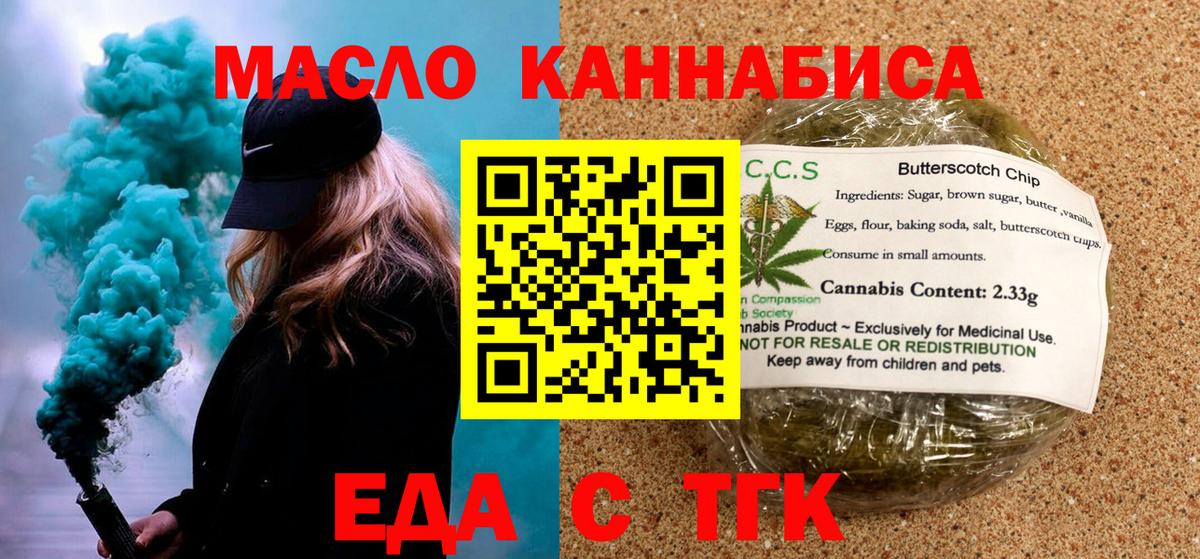 Кондопога  Еда ТГК марихуана  Вход с VPN 