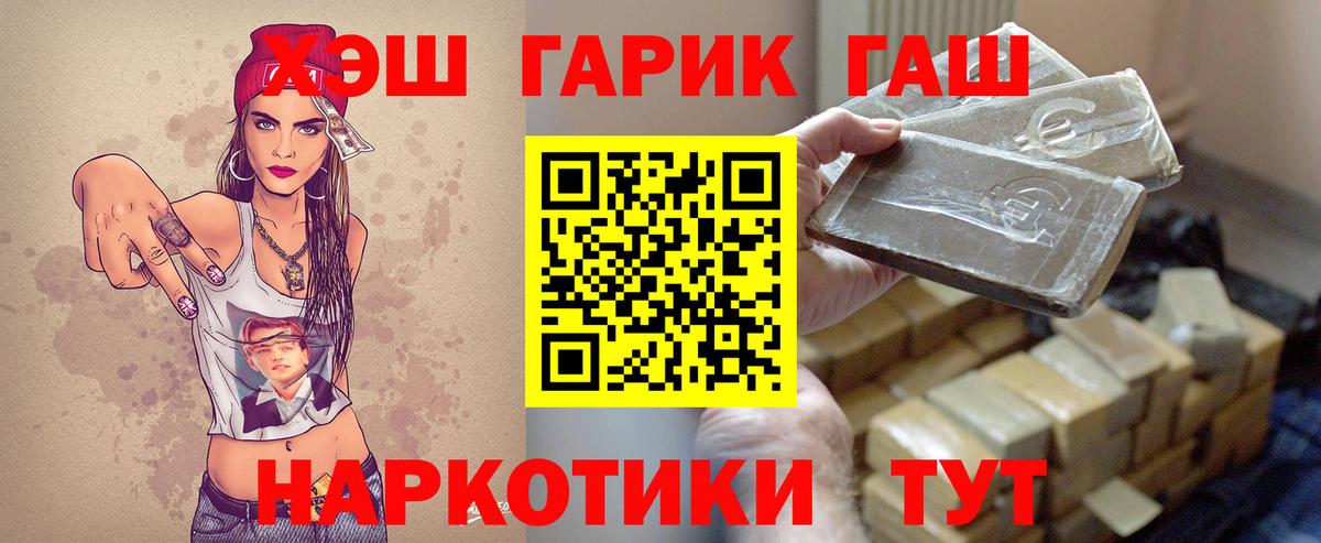ГАШИШ хэш  Вход с VPN  ГАШИШ хэш  Гашиш  Кондопога 