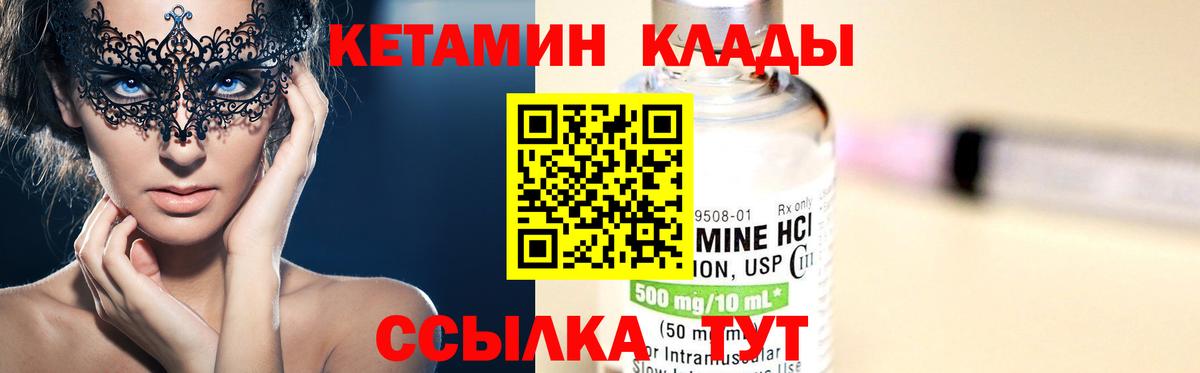 КЕТАМИН ketamine  Вход с VPN  Кондопога 