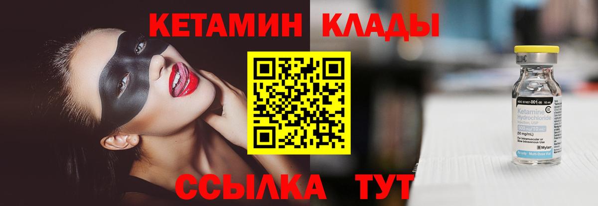 Кетамин ketamine Кондопога
