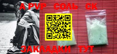 ALPHA-PVP Бузулук