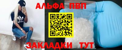 ALPHA-PVP Бузулук