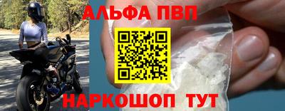 ALPHA-PVP Бузулук
