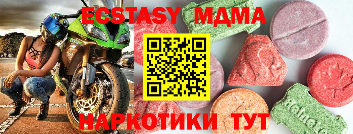 MDMA VHQ  MDMA кристаллы  МДМА  Кондопога  Вход с VPN 