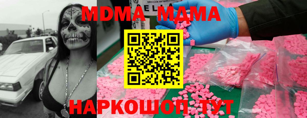 МДМА кристаллы Кондопога
