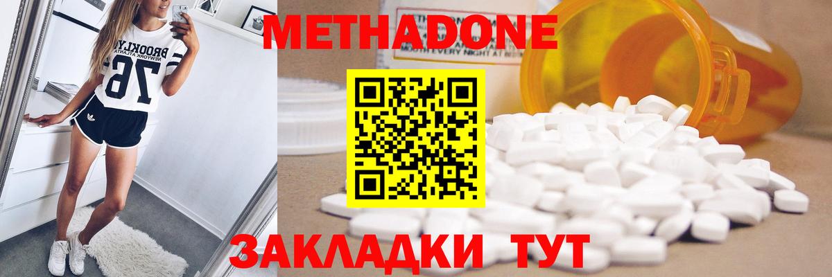 Кондопога  Метадон мёд  МЕТАДОН methadone  Вход с VPN 
