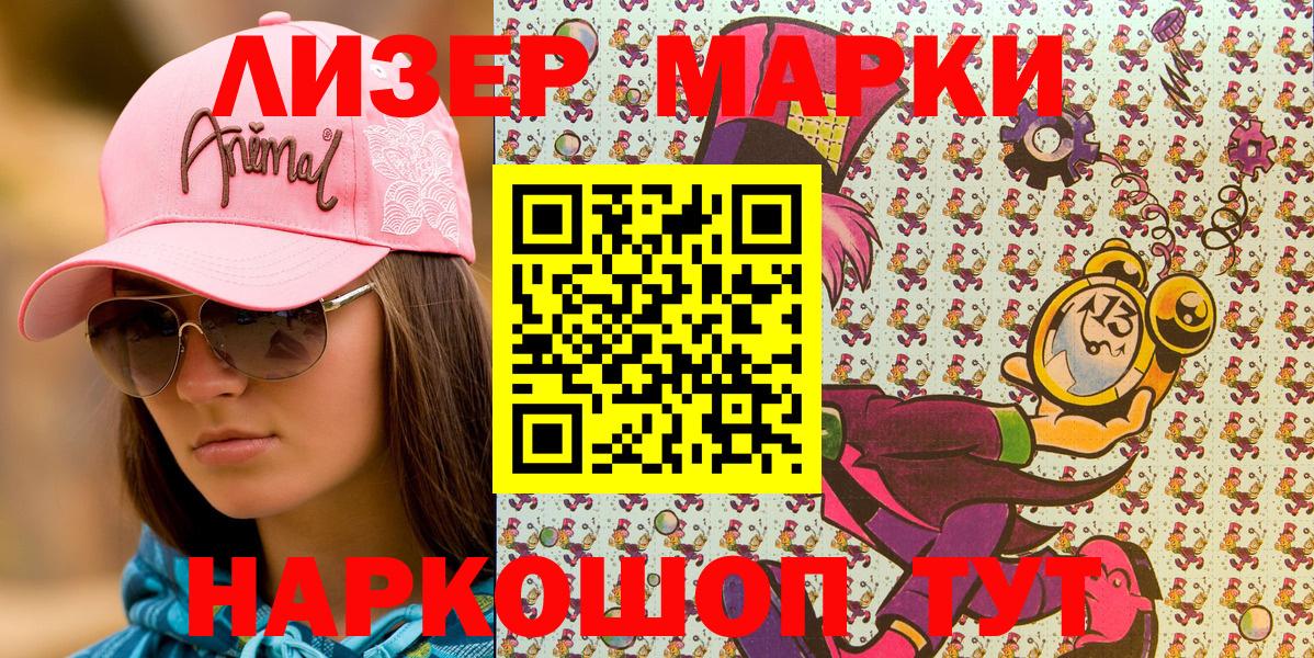 Марки N-bome 1500мкг  Марки N-bome 1500мкг  Кондопога  Вход с VPN 