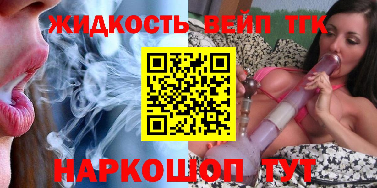 Дистиллят ТГК жижа  Вход с VPN  магазин    ТГК концентрат  Кондопога 